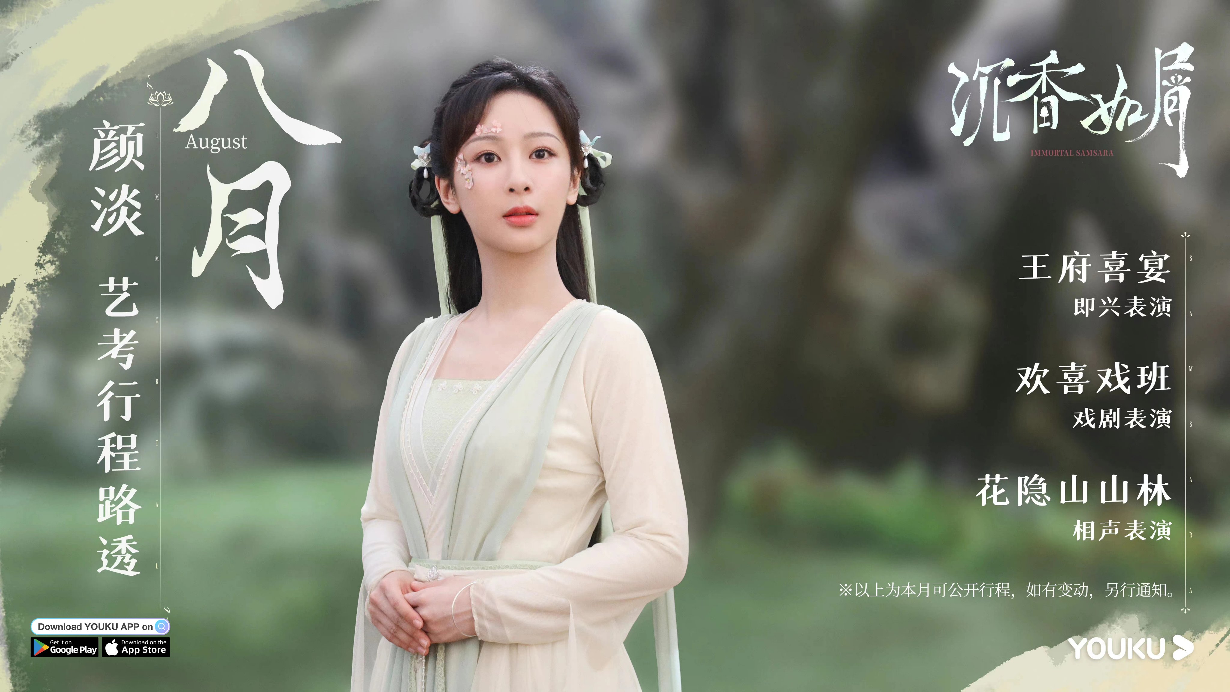 优酷Youku on X: 