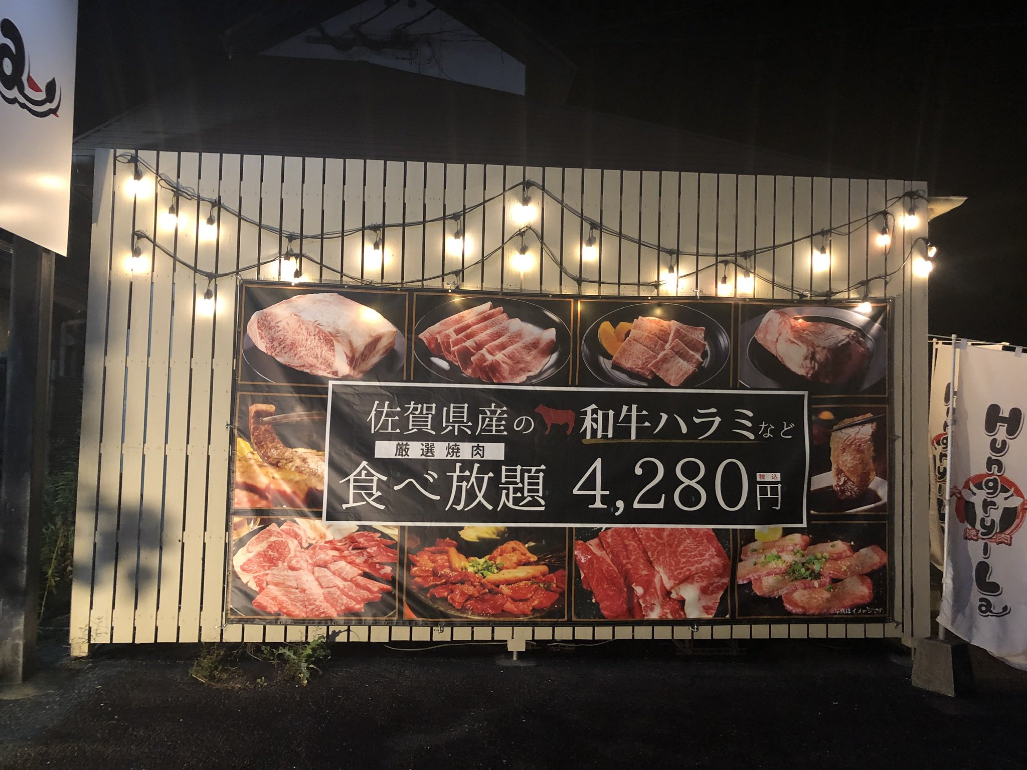 大衆焼肉ハングリラ Hungryla19 Twitter