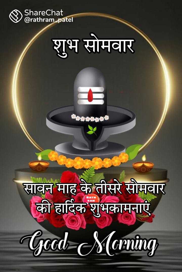 हर हर महादेव