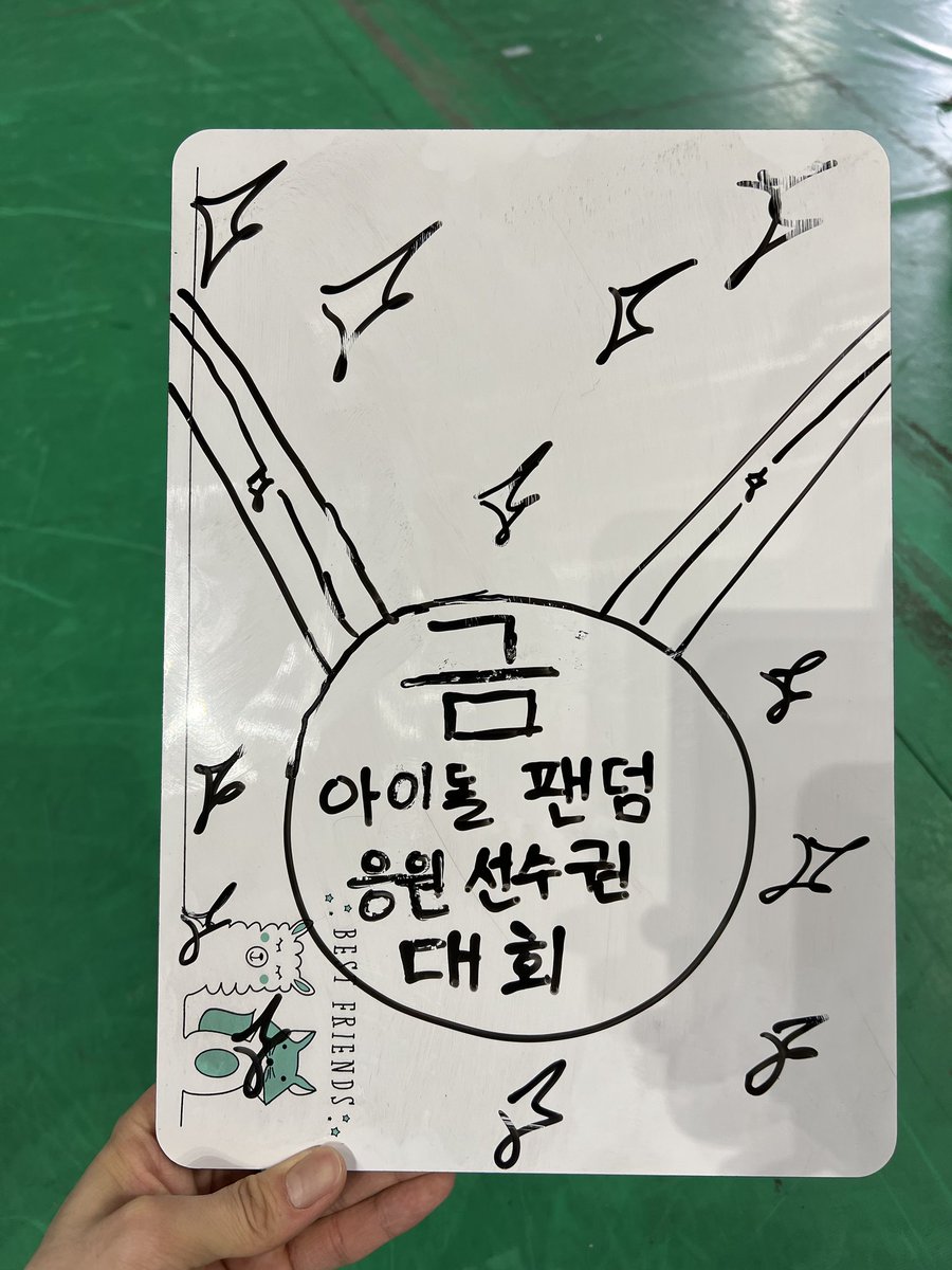 얘들아 에비뉴 메달 땄다!!!!!!!!!
아팬응대 금메달이야 🥇✨️
