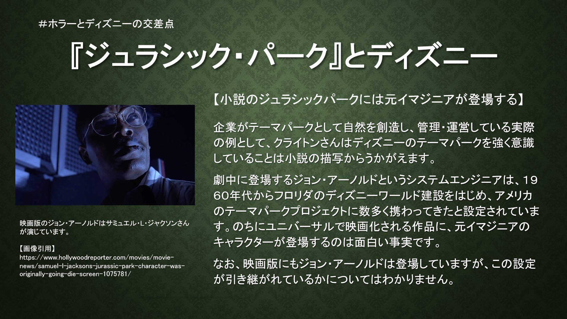 ジャンクション ジュラシック パーク とディズニー ホラーとディズニーの交差点 T Co Soxl7tfha7 Twitter