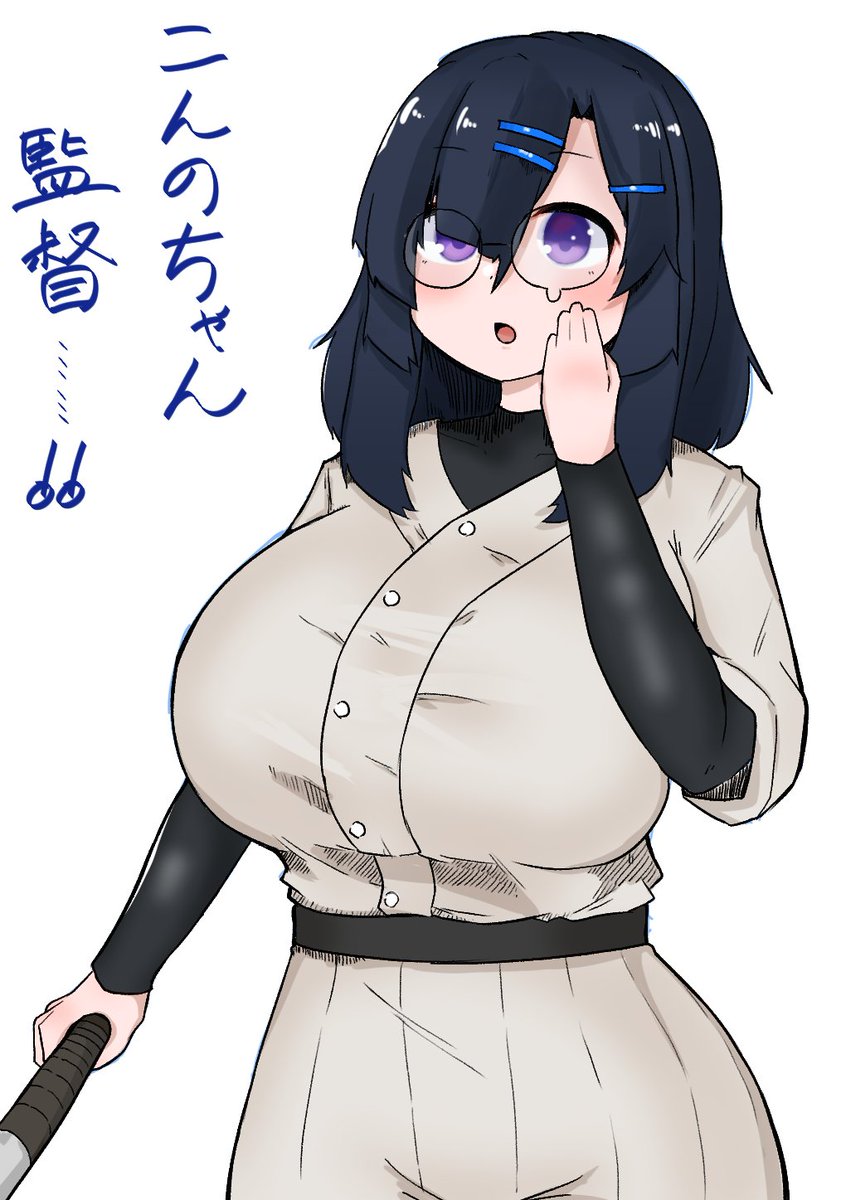 野球の時期だからこんのちゃん監督を再掲するぜ。 