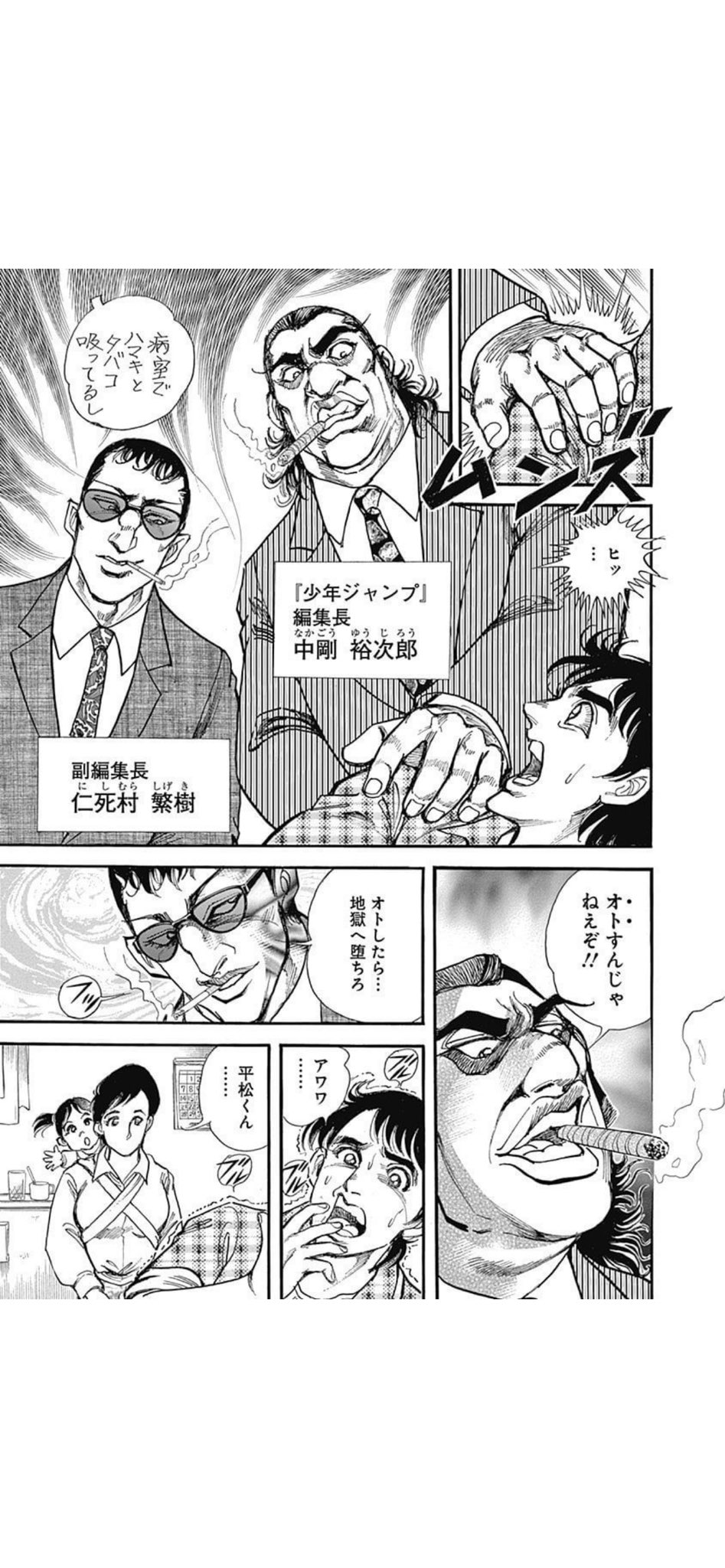 平松伸二 Rt Manboksuke 平松伸二先生の そしてボクは外道マンになる を読んだ 一応ご本人様に許可を得ているとの事なので演出と真実とで五分五分かなと感じた 少年誌にそっぽ向かれた巻来功士先生とは対照的に青年誌ばりの怨念をマンガにぶちまけた先生