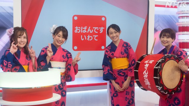 Nhk盛岡放送局 S Tweet いよいよ始まりますね 盛岡さんさ踊り わたしたちも きょうの おばんですいわて は 浴衣を着てお伝えしていきます 放送はこのあと午後6時10分から ぜひご覧ください さっこらちょいわやっせ Trendsmap
