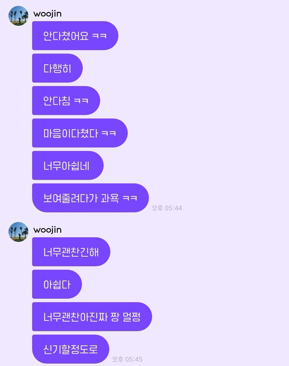 우리 승부욕 쎈 아기들 어쩜 좋음 ㅜㅜ
몸은 괜찮다고 하는데 마음이 다쳤다고.. 몸도 다치지 말고 마음도 다치지 말고 남은 시간 재밌게 팬들이랑 놀다가 오길 🥺
