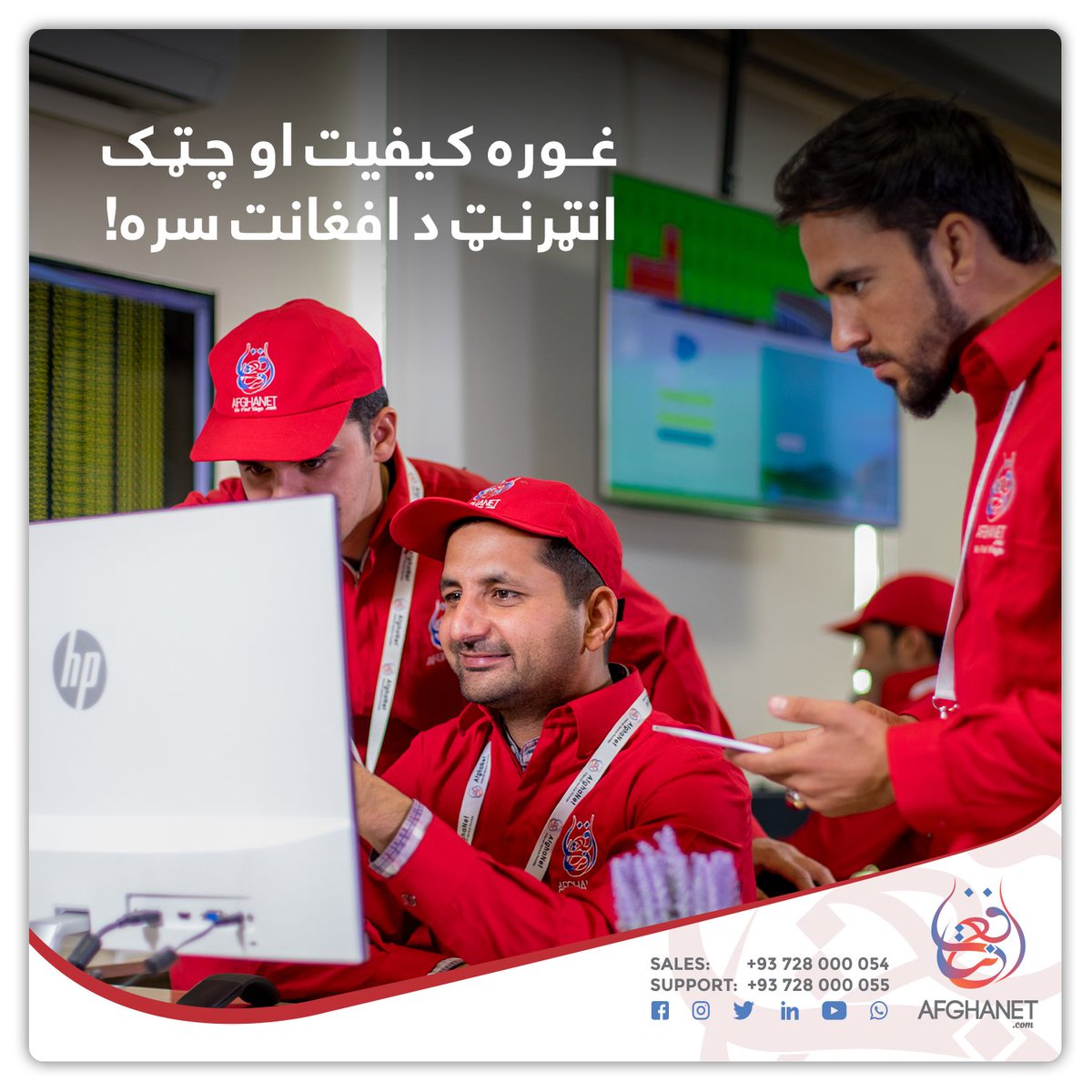afghanet's tweet photo. غوره کیفیت او چټک انټرنټ د افغانت سره ⚡️🚀
همدا نن د کور او یا د دفتر لپاره ترلاسه کړئ.
☎️ 0728000055
📞 0728000054
✉️ info@afghanet.com
🌎 https://t.co/SnsgWQdQPV
نوت: خدمات انترنتی افغانت بشکل وایرلیس پاینت تو پاینت است.
#Office #AfghaNet #dedicated #dedicateinternet https://t.co/amxXw1yAXa