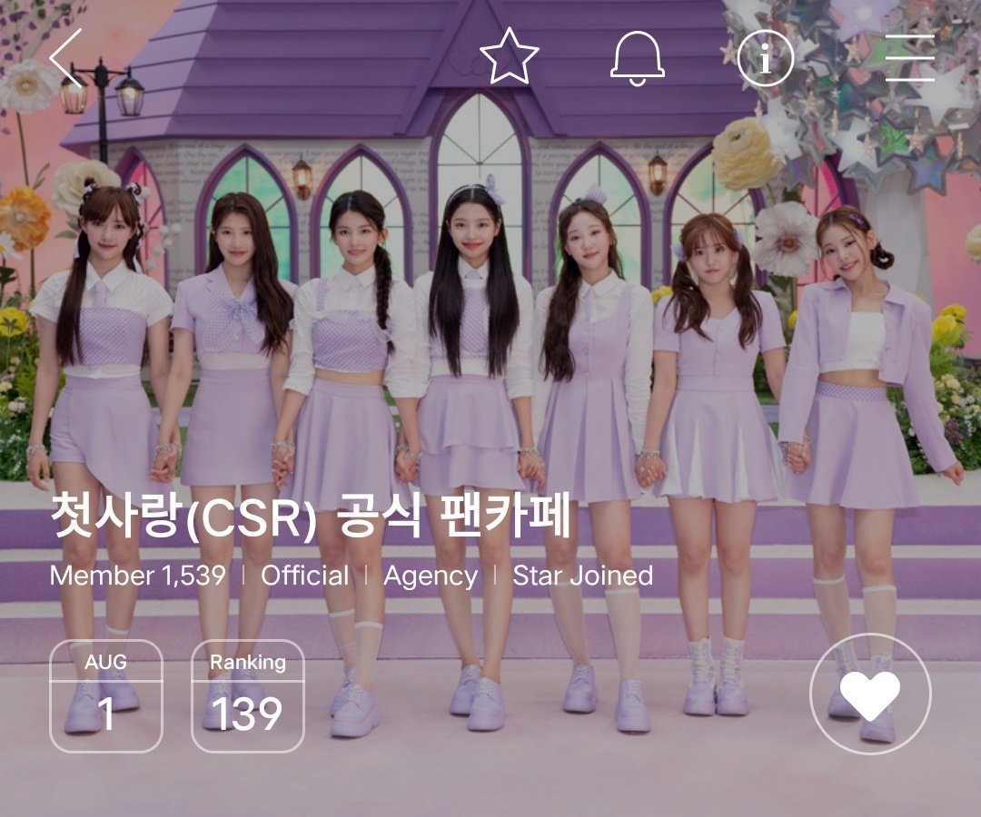 CSR (첫사랑) fancafe joining and level up tutorial

#CSR #첫사랑 <a href="/CSR_offcl/">첫사랑(CSR)</a>