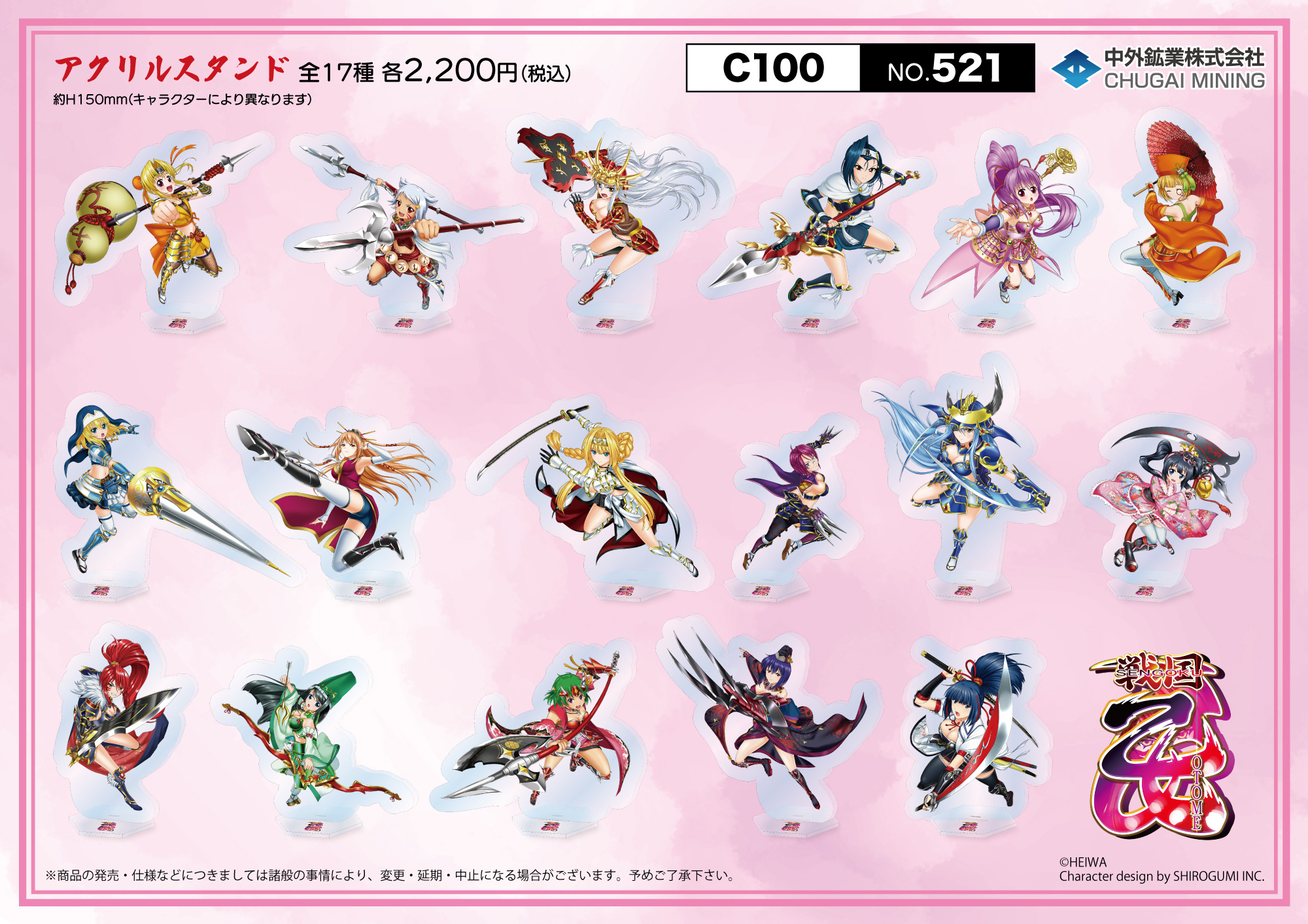 非売品》戦国乙女7 ボックスティッシュ 平和 ハンドタオル