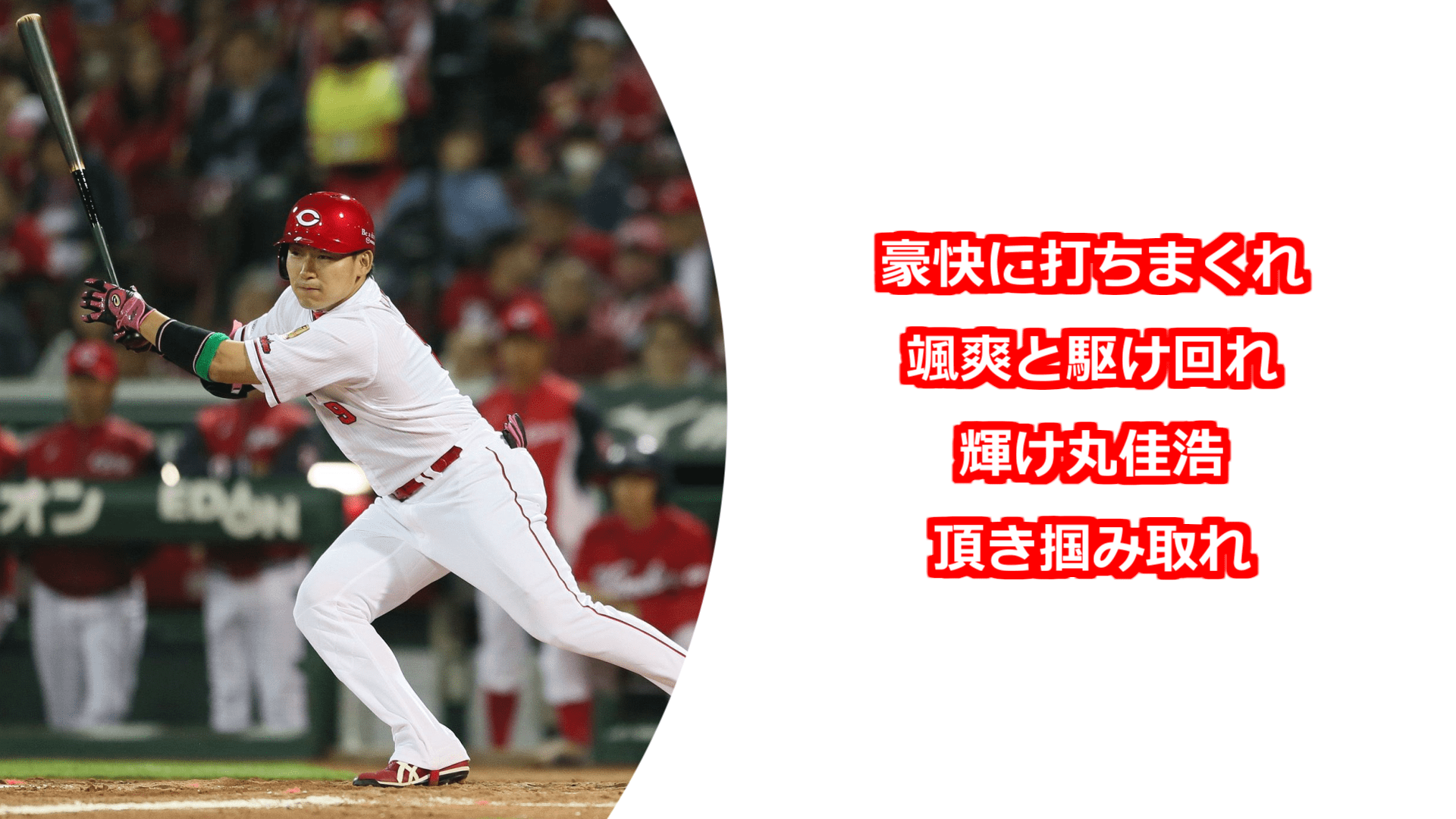 プロ野球 応援歌プロジェクト Fight Song Pjt Twitter