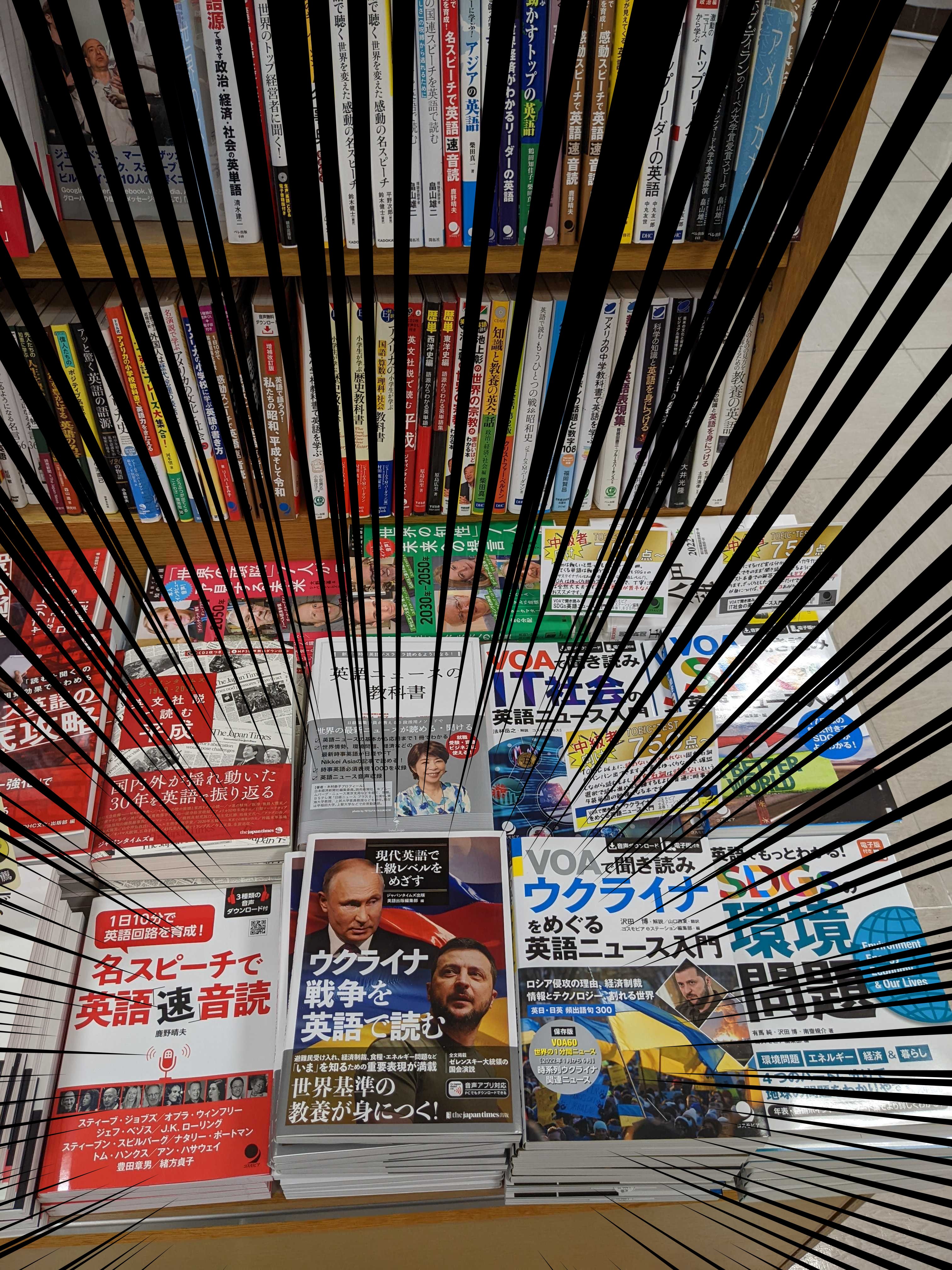 ジャパンタイムズ出版 書店に並びました 現代英語で上級レベルをめざす ウクライナ戦争を英語で読む が書店に並び始めました 紀伊國屋書店新宿本店様では 3カ所で展開していただいています ありがとうございます 現代英語 ニュース英語