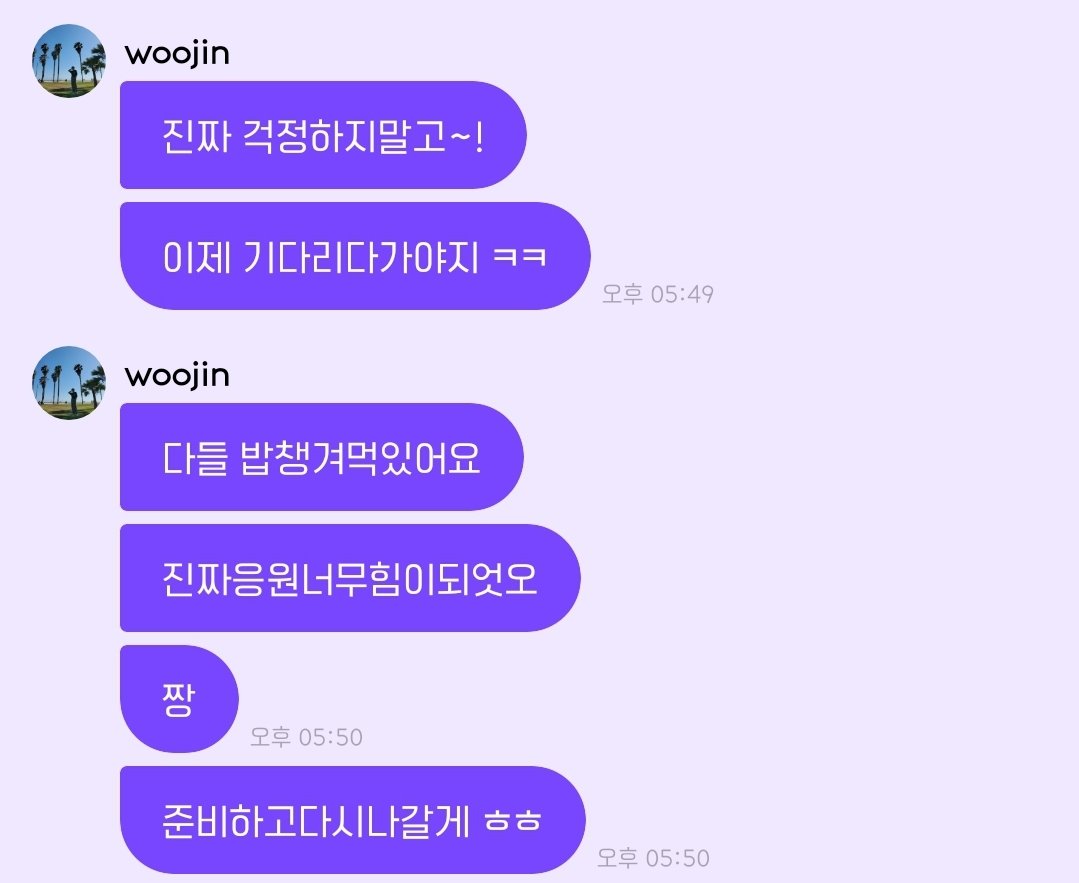 🐦 진짜 걱정하지말고~!
🐦 다들 밥챙겨먹어요 
🐦 진짜 응원 너무 힘이되엇오 짱
엡식에비뉴관계성..내 최애야 진짜 🥺❤️‍🔥