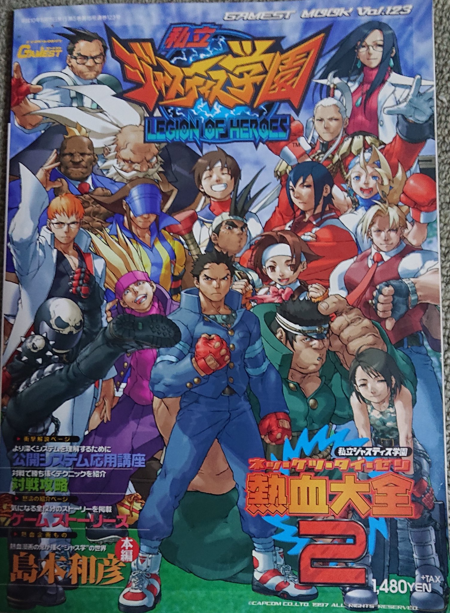 「私立ジャスティス学園」アドベンチャードラマアルバム Amazon.co.jp: ドラマCD[私立ジャスティス学園□ドラマアルバム