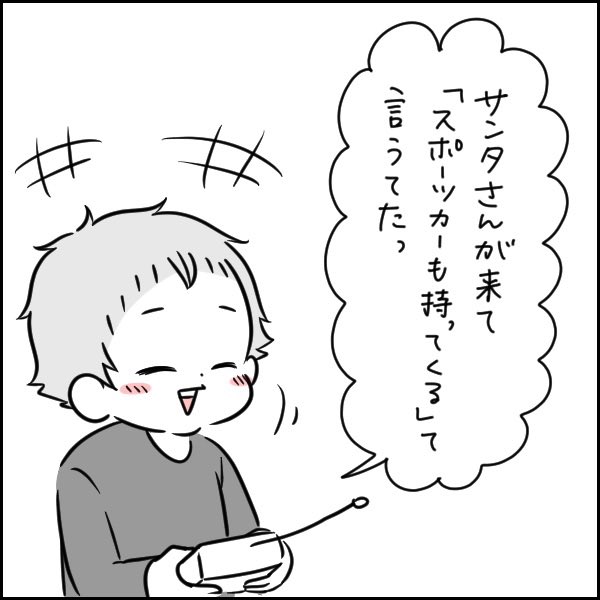 3歳って思ってたより頭いいよね…
#育児絵日記 #育児漫画 