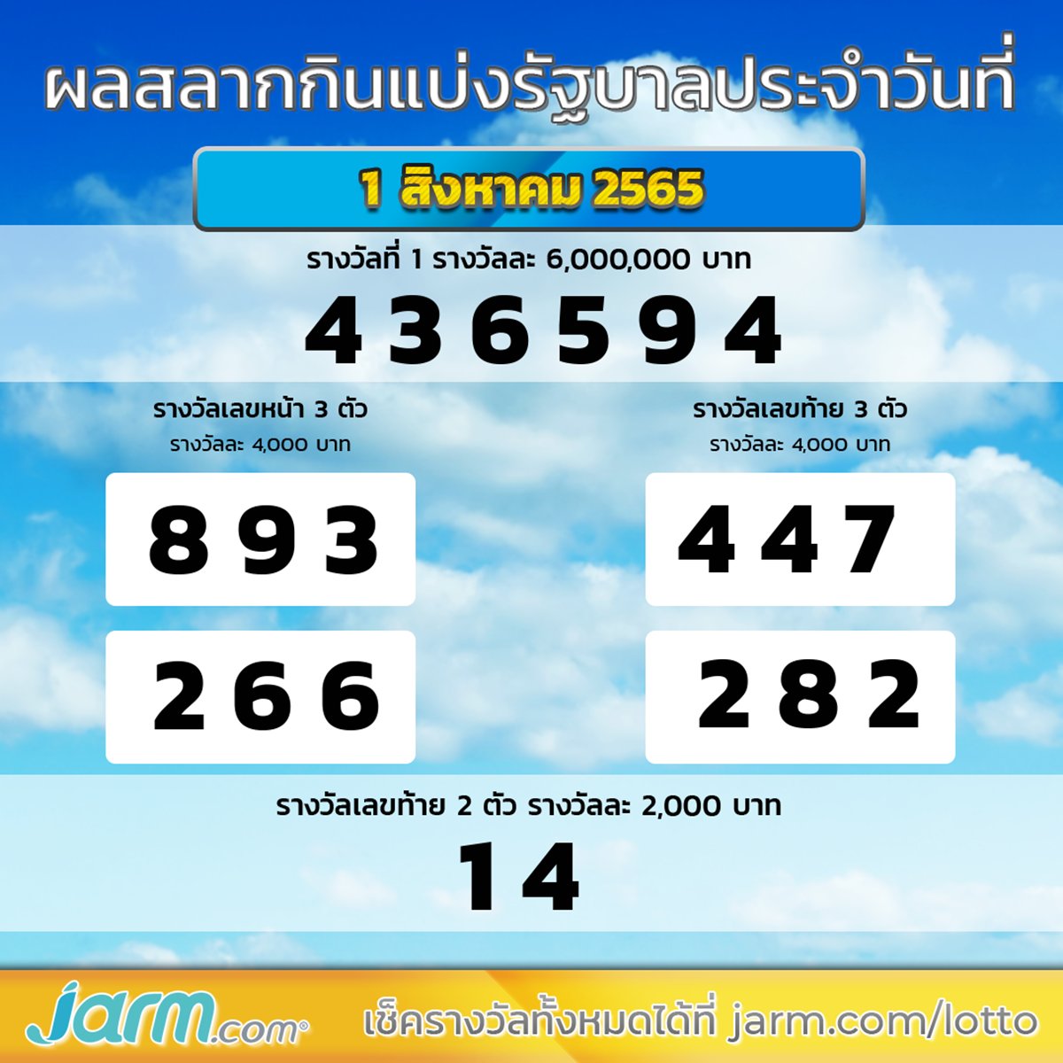 จาม tweet media