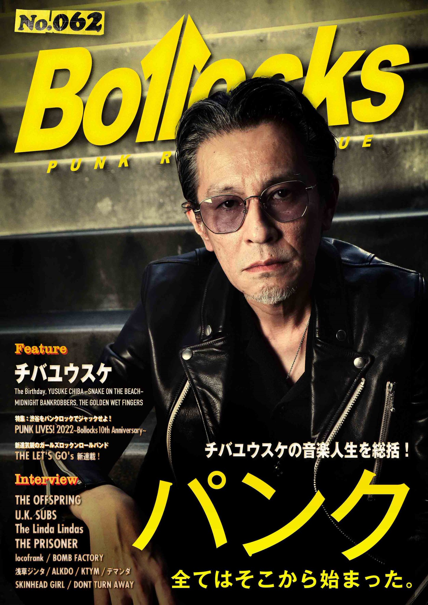 PUNＫ★ROCK！ページ Album Page: Punk Rock (2/2)