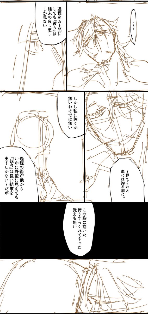 誕生日に描こうと思って描けてなかった航←傭 