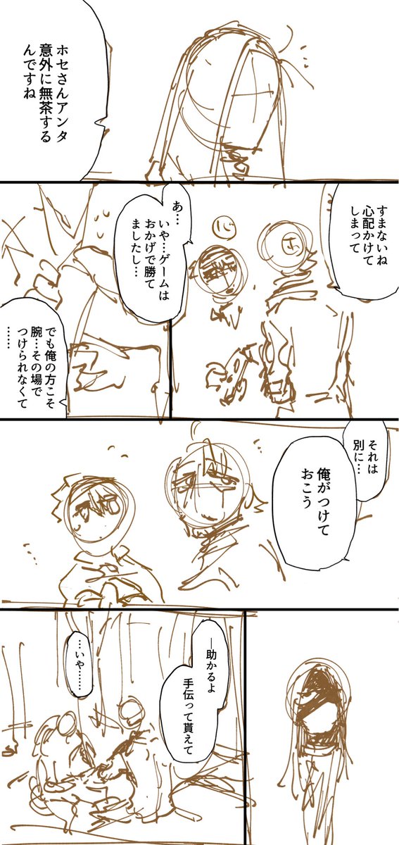 誕生日に描こうと思って描けてなかった航←傭 