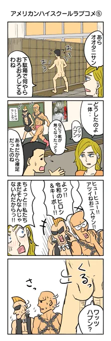 レベッカが可愛く描けるようになってきたよね😘 339本目。 #4コマ1000本ノック #4コマ漫画 #アメリカンハイスクール #ラブコメ #下駄箱