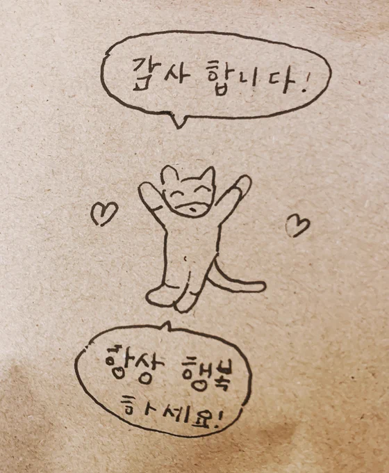 고마운 마음을 전하는 루 