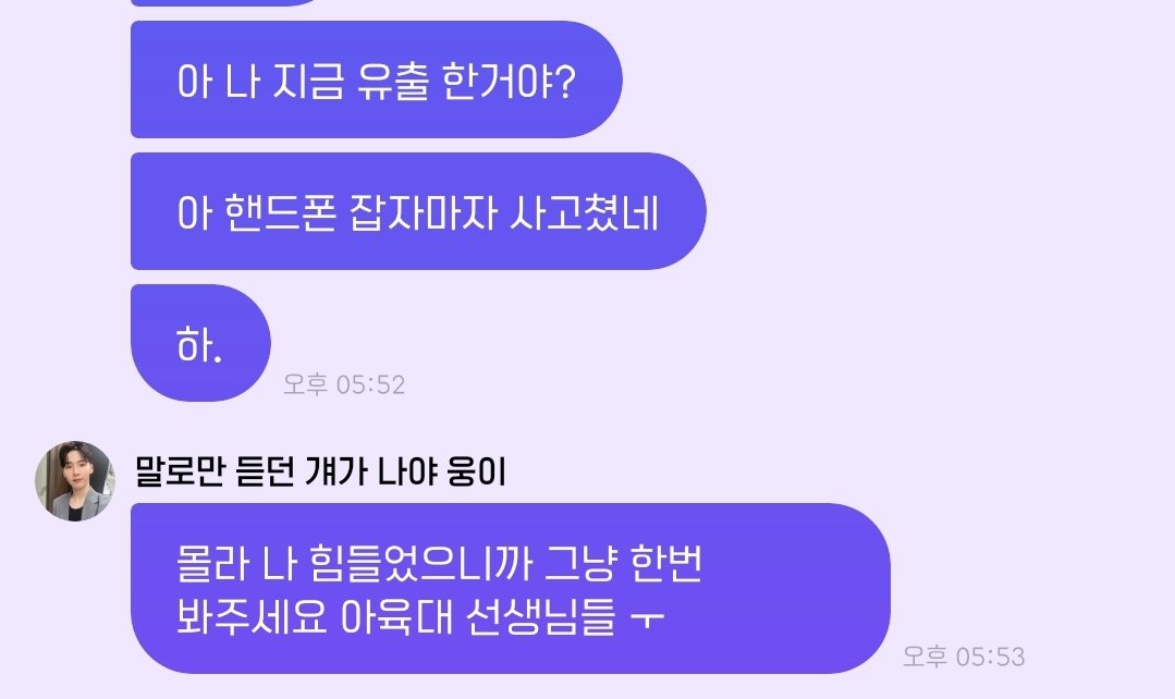 아. 웅쪽이 핸드폰 잡자마자 사고쳤어 하 ㅋㅋㅋㅋㅋㅋㅋㅋㅋㅋㅋㅋㅋㅋㅋㅋㅋㅋㅋㅋㅋ
우리 애들 이거에 진심인데 거 한 번만 봐주세요