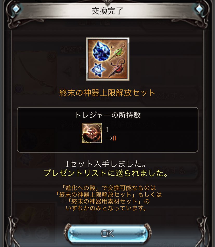 鬼晶 元グラブル4等民で石三千無 V Twitter グラブル 周年イベントの交換は終末武器解放アイテムにしました ヒヒに交換したとしても火 水 光 闇は最終上限解放してないので結局消費することになるし 何より他の素材が大変なので そもそも持ってない属性を上限