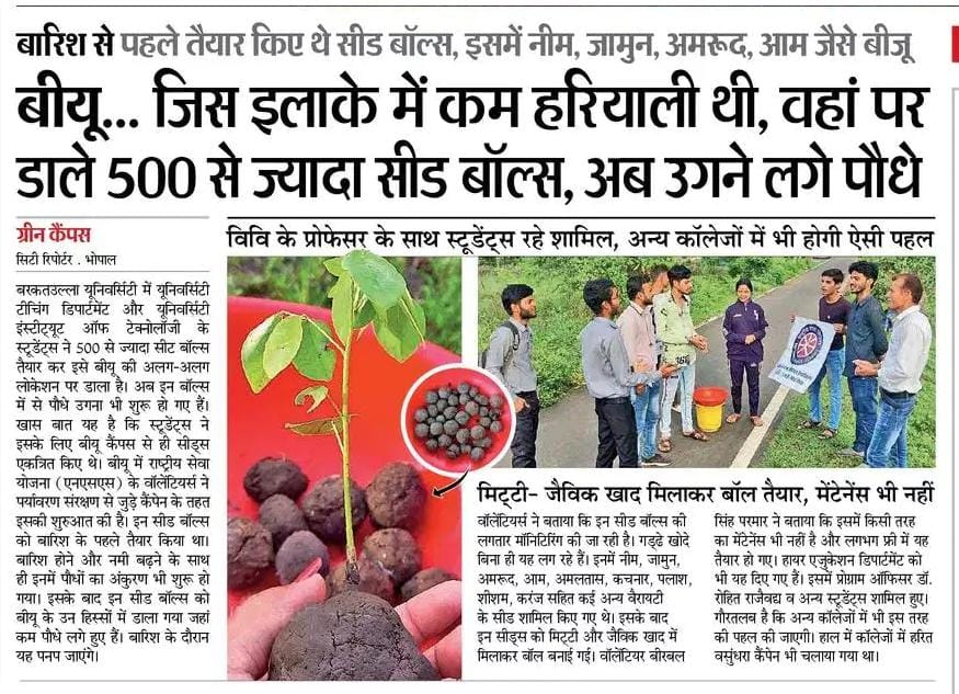 बीयू.. जिस इलाके में कम हरियाली थी, वहां पर डाले 500 से ज्यादा सीड बॉल्स, अब उगने लगे पौधे 

विवि के प्रोफेसर के साथ स्टूडेंट्स रहे शामिल, अन्य कॉलेजों में भी होगी ऐसी पहल 
#JansamparkMP