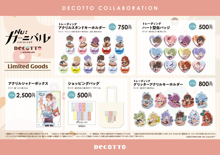 NU:カーニバル ぬカニ ニューカニ アニカフェ デコット DECOTTO