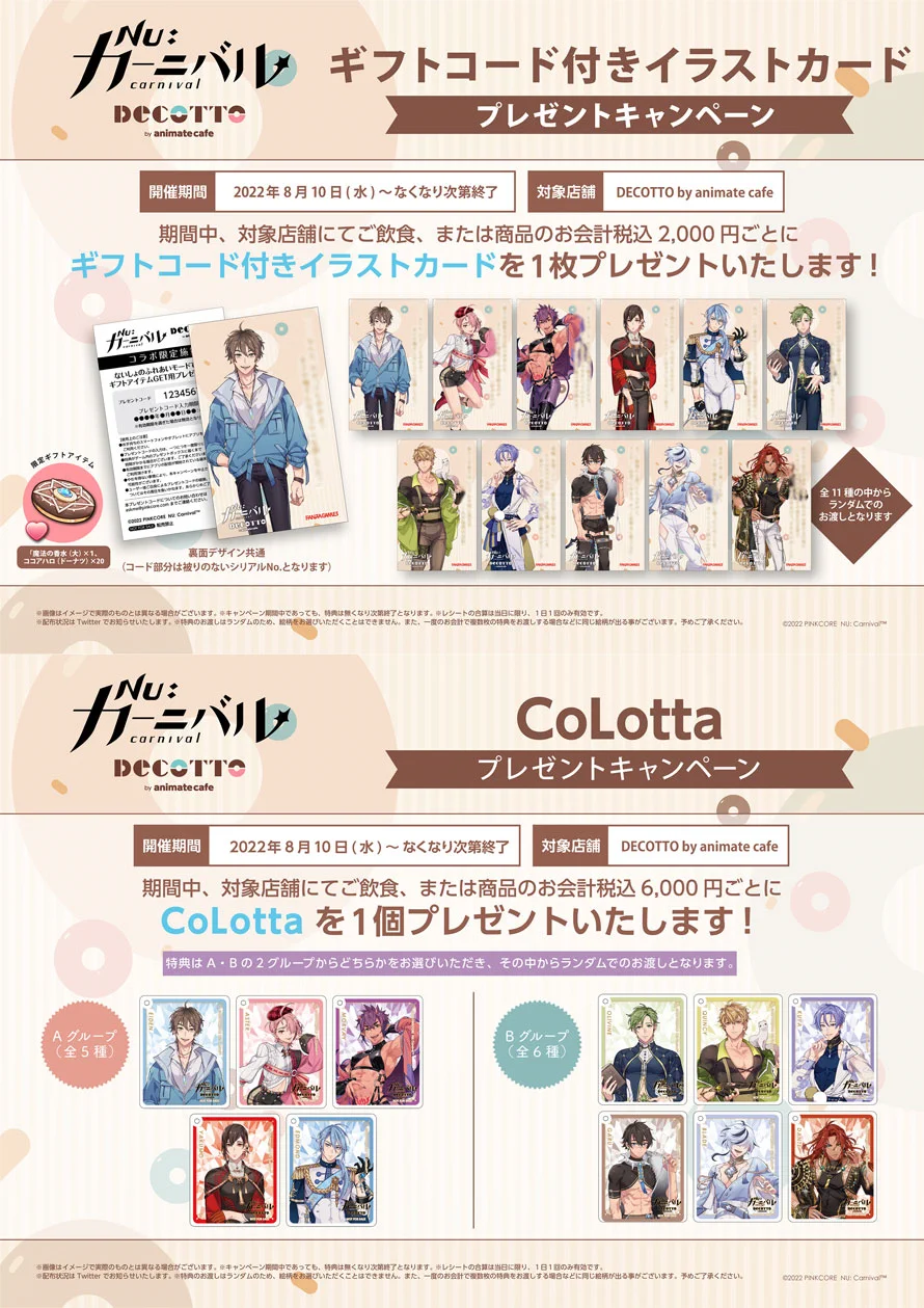 アニメイトカフェ総合 on X: 