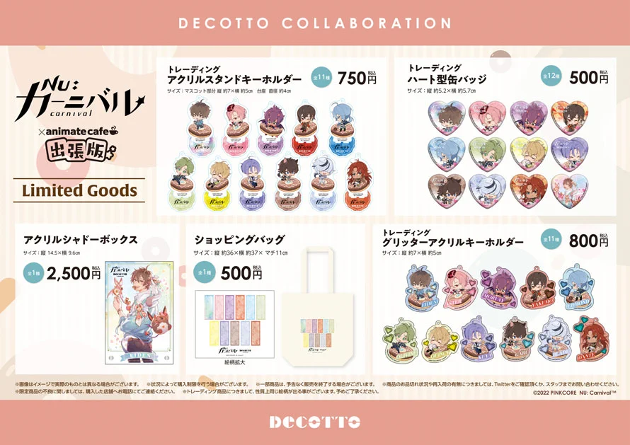 アニメイトカフェ総合 on X: 