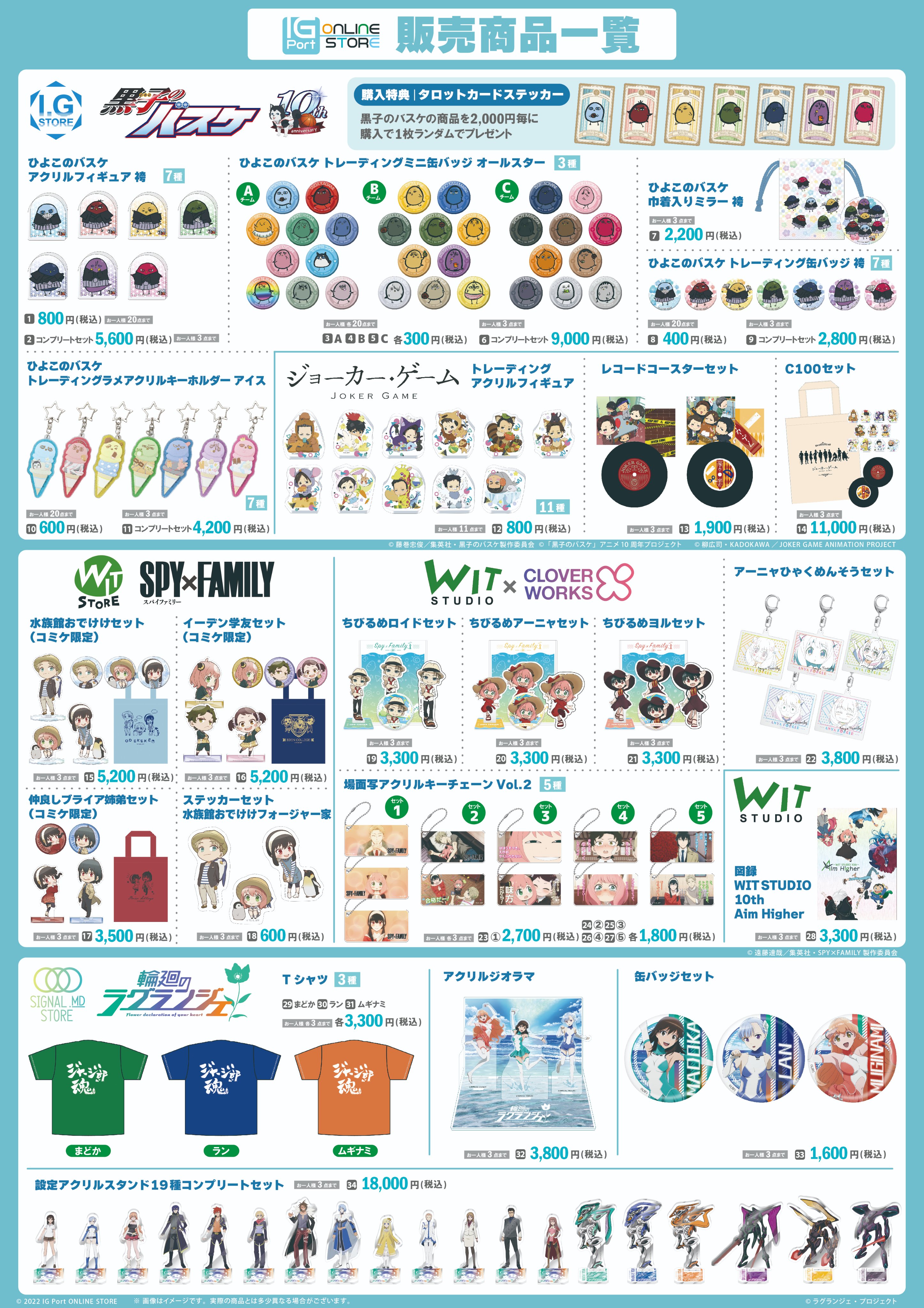 IG Port ONLINE STORE on X: 