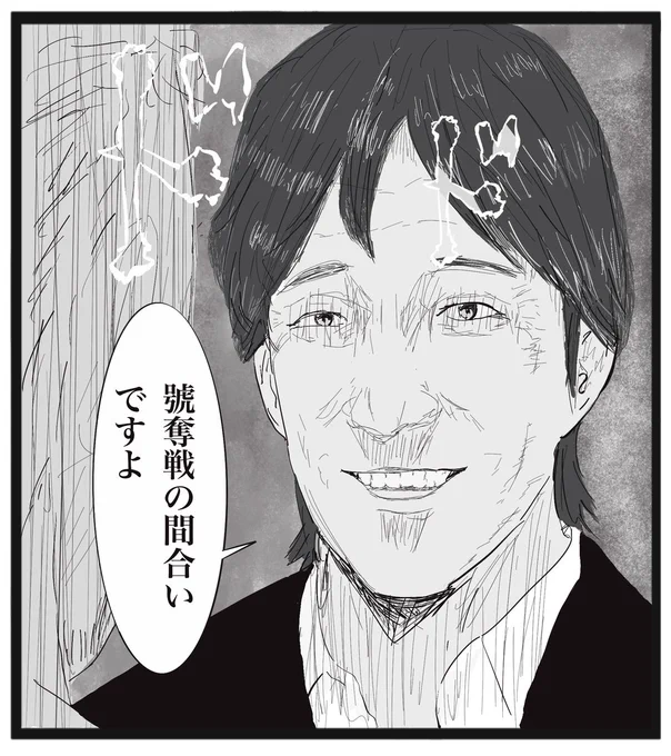一寸先すら見えないような暗闇の中で、松崎◯げるは密やかに囁く「さあ…」 