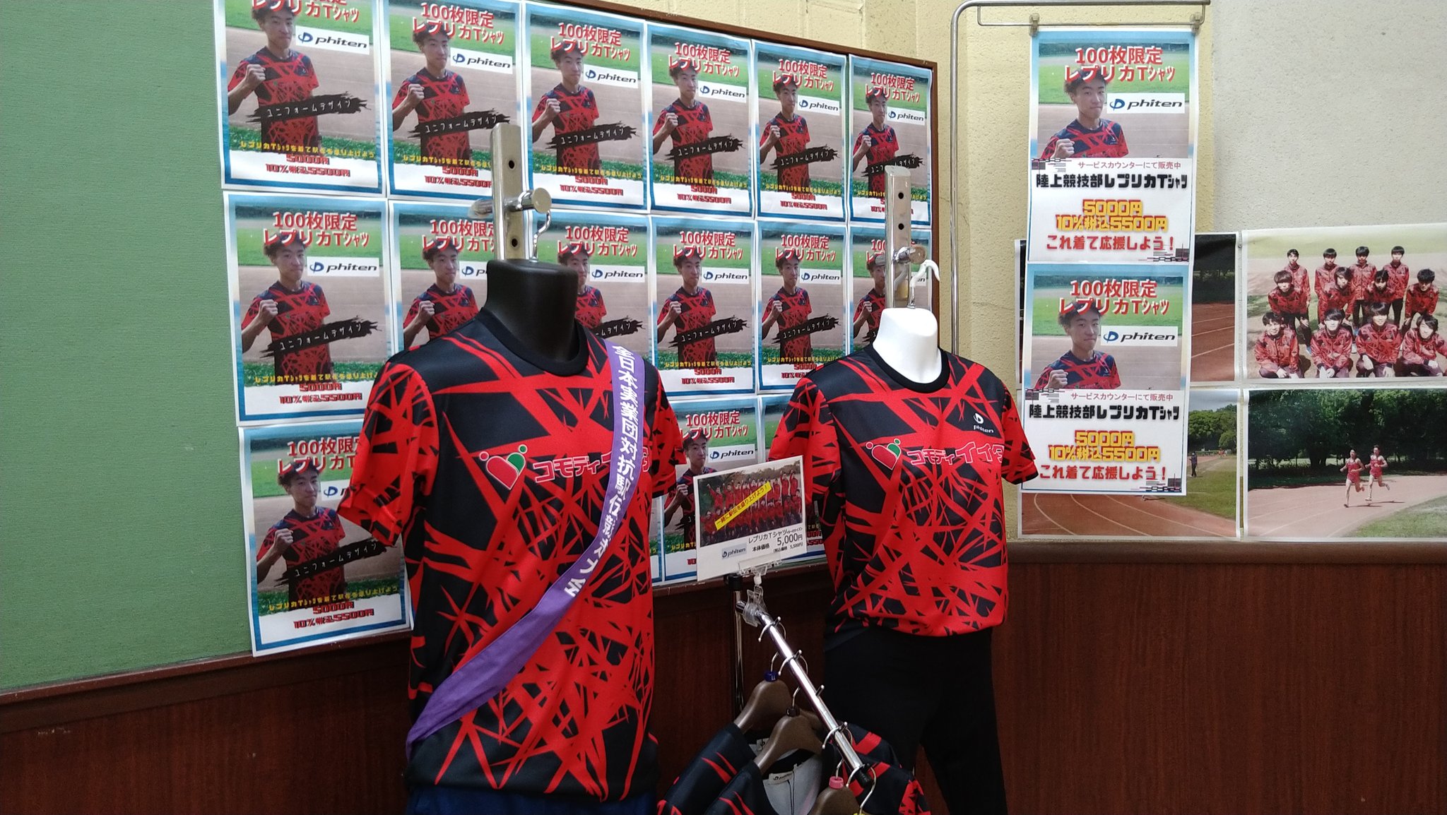 コモディイイダ最新情報 #広告 #キャンペーン #陸上 on X: 