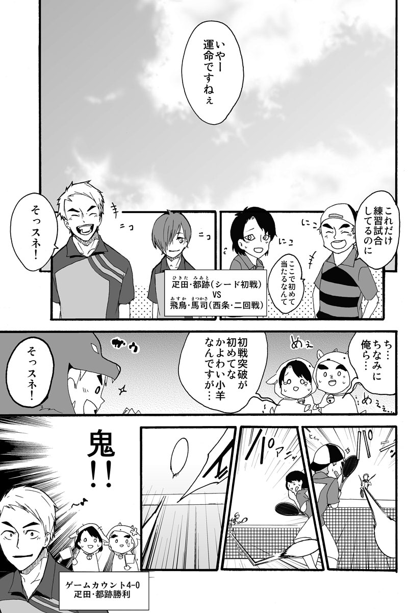 元インハイ王者がソフトテニス部の顧問をしてる話
(※顧問など!55話)
#顧問など!
#100話公開前企画
#マンガが読めるハッシュタグ (1/5)