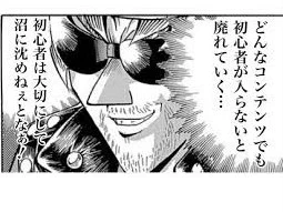 今回のイベントは難易度調整されたのか丁度良い匙加減と思う
8/4以降ストーリークエの難易度緩和も明言されてるんで
新規が入りやすい状況を整えるのはとても良い…
新規向けの現ガチャが美少女じゃなくて筋肉ガチャなのが聖剣伝説らしく思える
…ダナエ?
ケモは一般性癖ではない
#エコマナ 