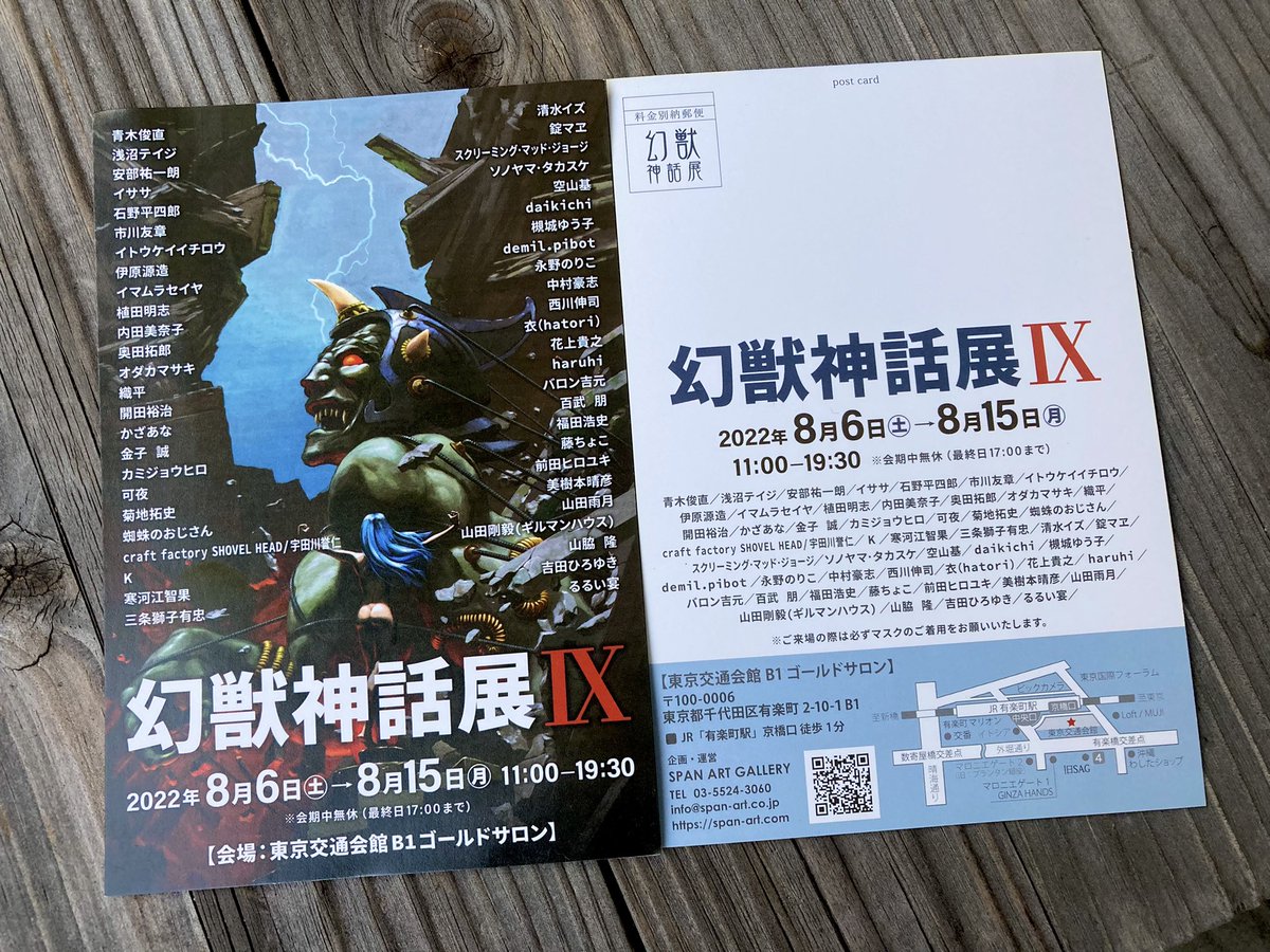 今年も幻獣神話展に参加させていただきます。このラフがどんな感じになったか会場で確認してね。 