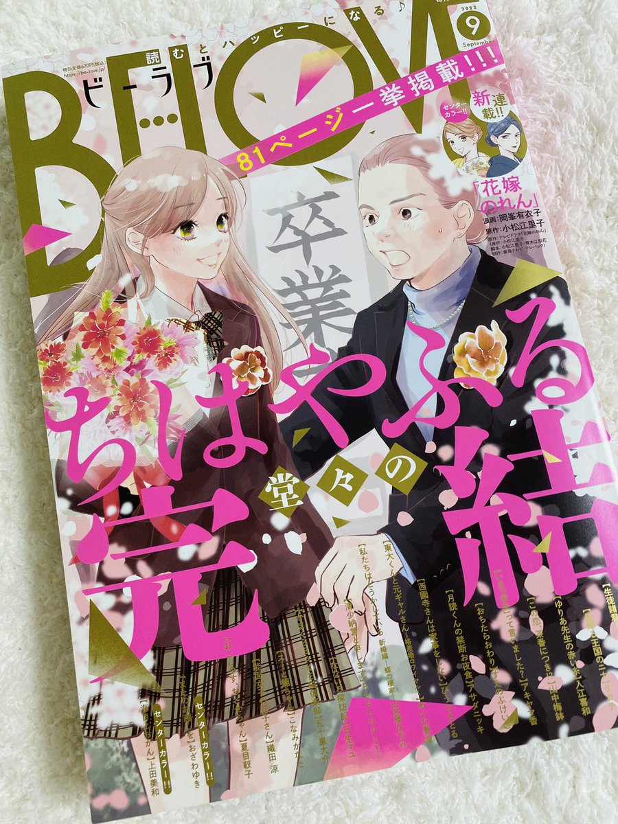 【告知】
本日発売のBE・LOVEさんに映画のレビューで絵と文を寄稿させて頂きました🐶✨
よろしくお願いします₍₍ 🦐 ⁾⁾ 