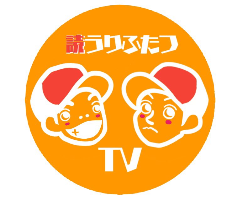 あれ慎之助 tweet media