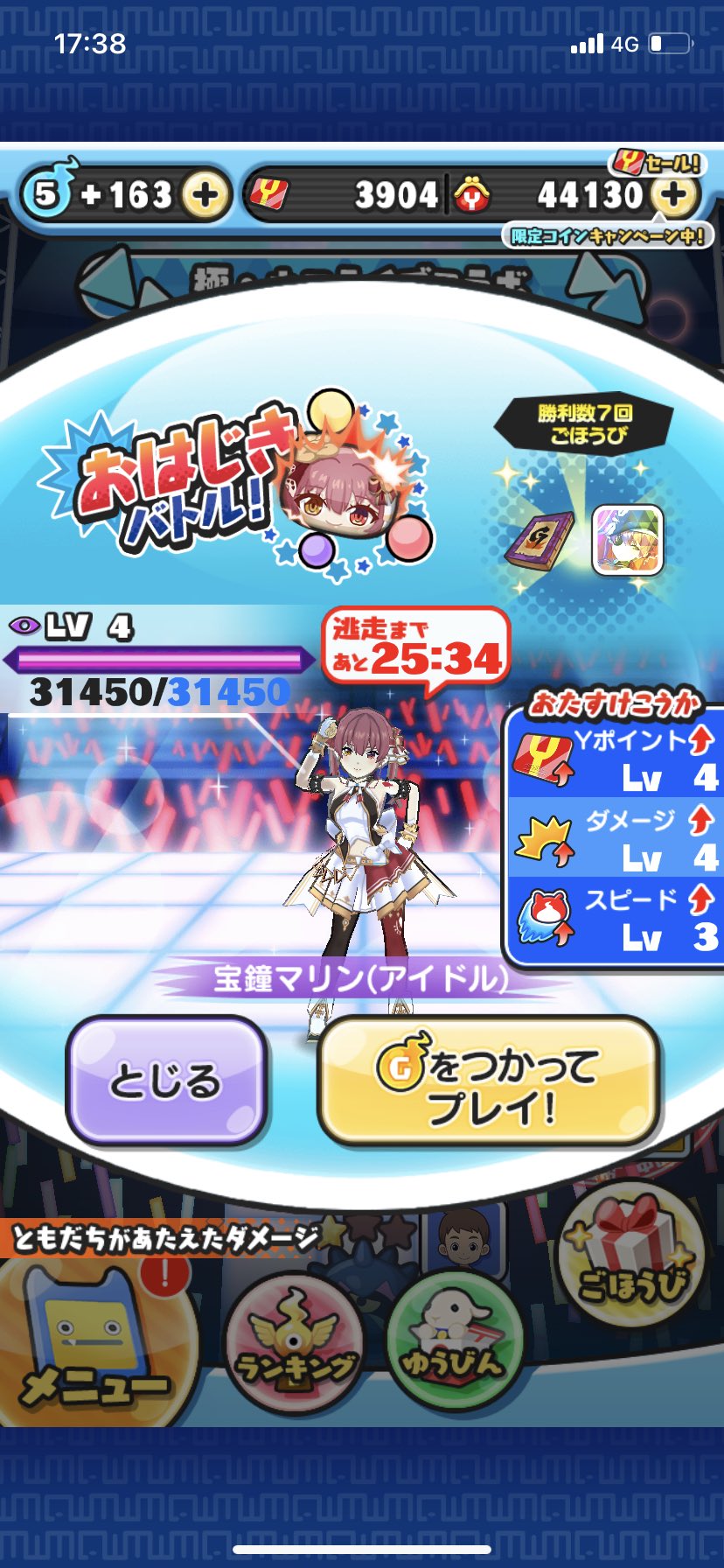チンパンジー 7o7hr6x8 妖怪ウォッチぷにぷにフレンド募集してますm M まりんのおはじき手伝ってくれる方お願い致します 僕もスタミナがあり次第手伝います 妖怪ウォッチぷにぷに 妖怪ウォッチ 妖怪ウォッチぷにぷにホロライブコラボ 妖怪