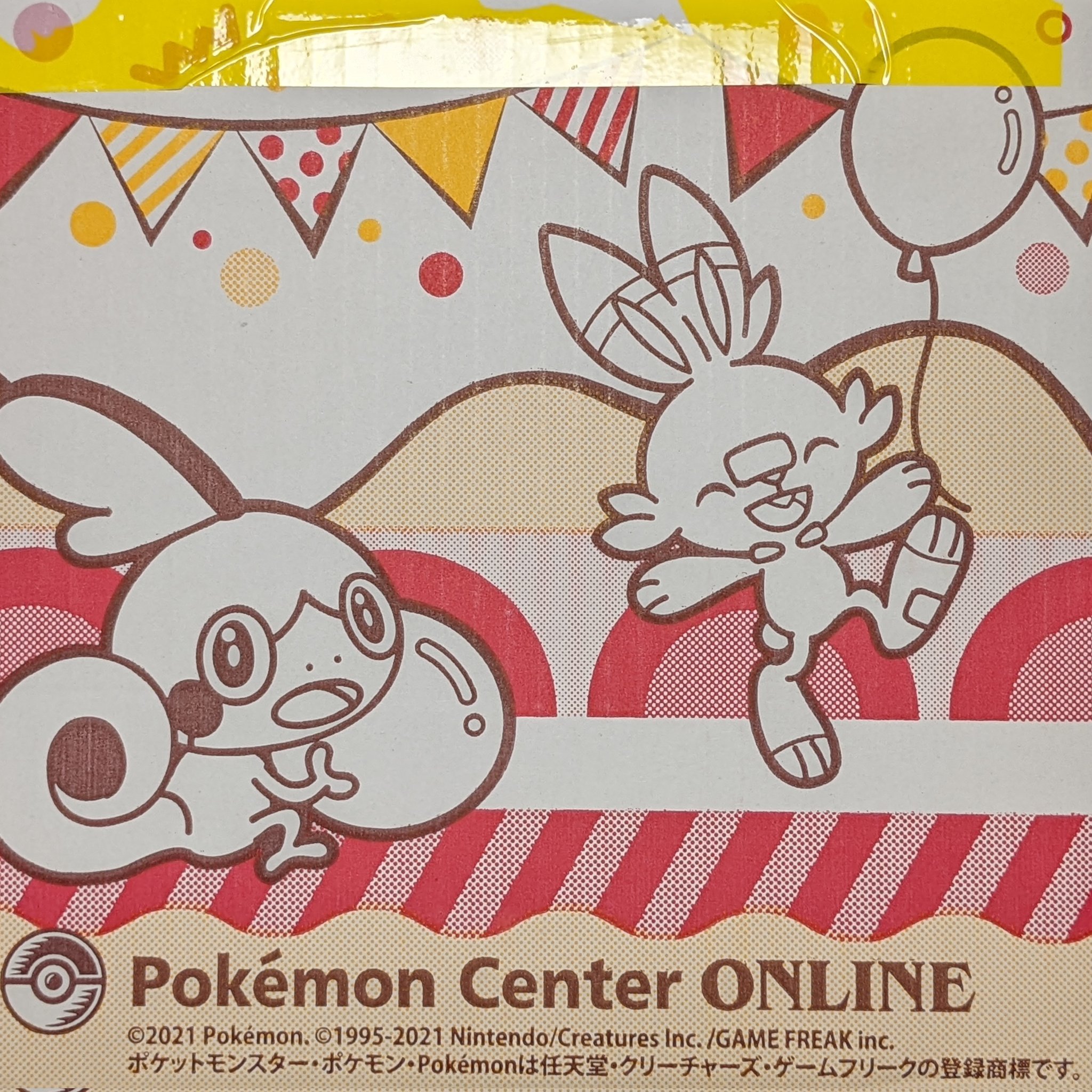 ポケモンセンター公式ツイッター お誕生月に ポケモンセンターオンライン でお買い物 もしくは ポケモンセンター にお誕生日 を証明するものを持っていくと ポケモンセンターわくわくおたんじょうび サービスが受けられるよ 8月がお誕生月のお友だち
