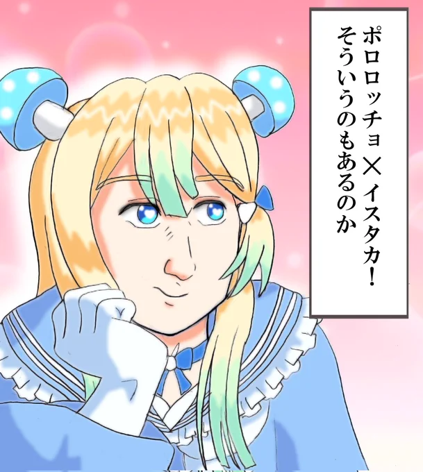 #コンパス #コンパスお絵描き 
ライアリでさ、これまであんまり関わりがなかったキャラ同士にも接点できたのいいよね～😆

…とか考えてたらなぜか生まれた落書きがこちらです。 