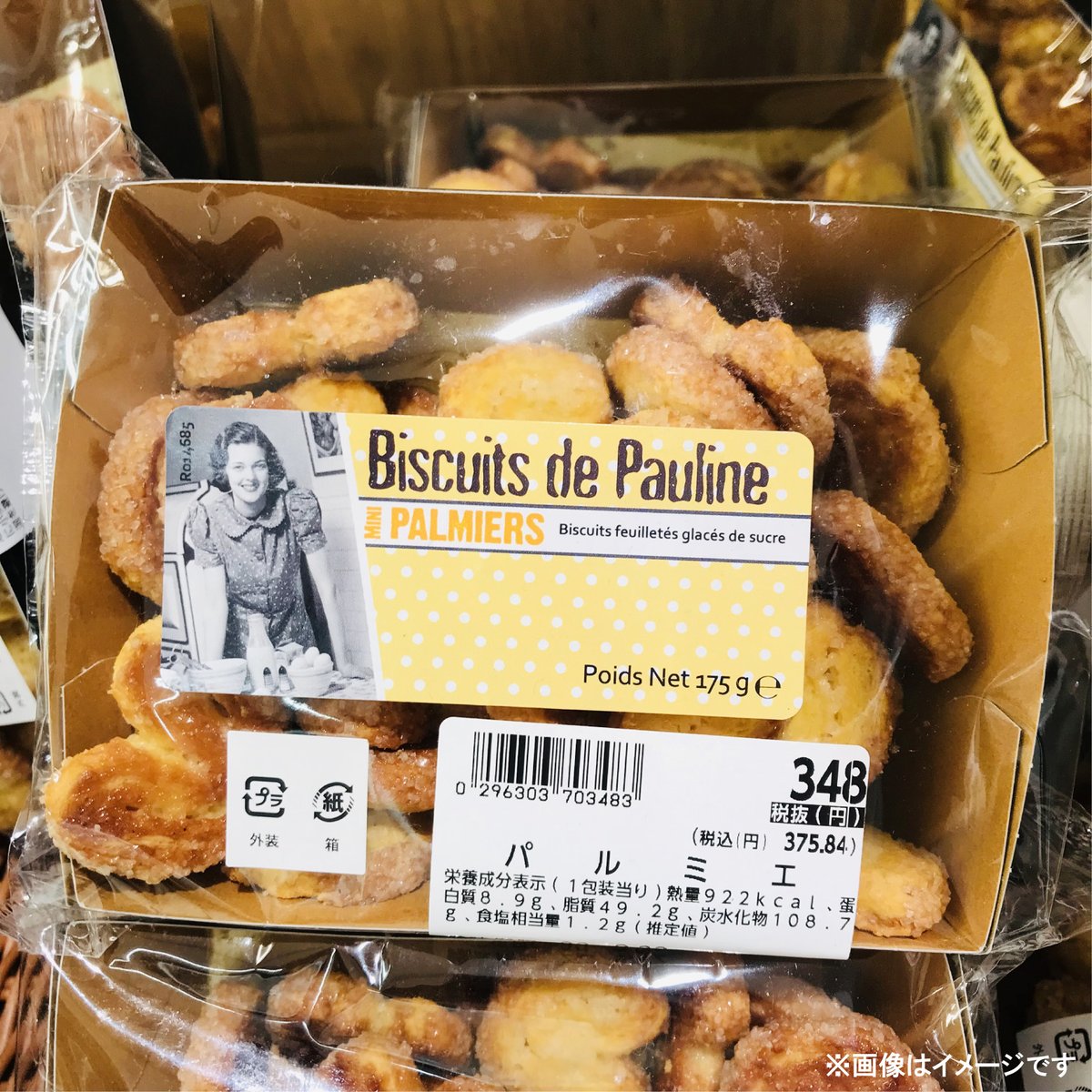 🍞夏休みに🥐 ちりばめたシュガーを香ばしくカラメライズしたクッキー