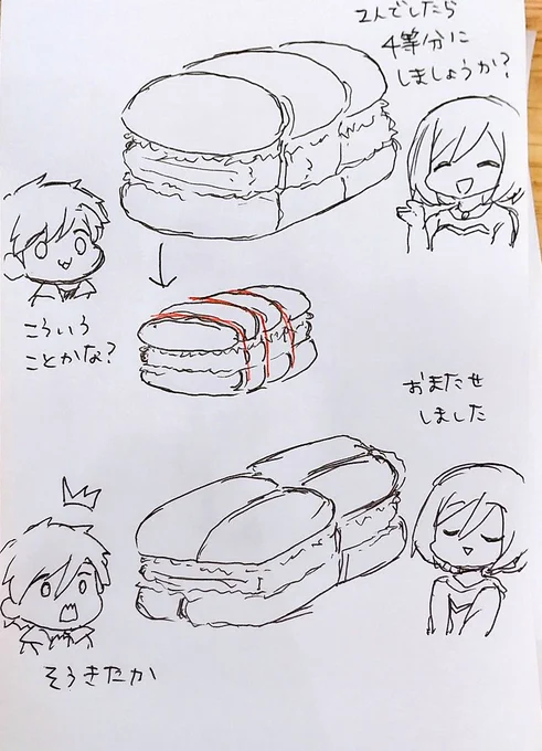 コメダでらくがき 