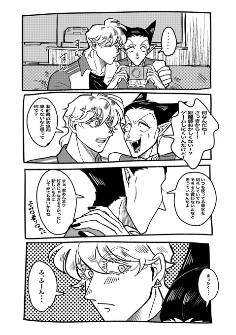 香りの話とおまけの話 ロナドラ