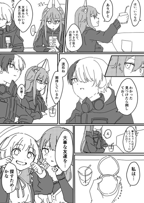 妄想詰め漫画 