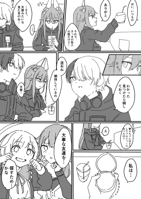 妄想詰め漫画 