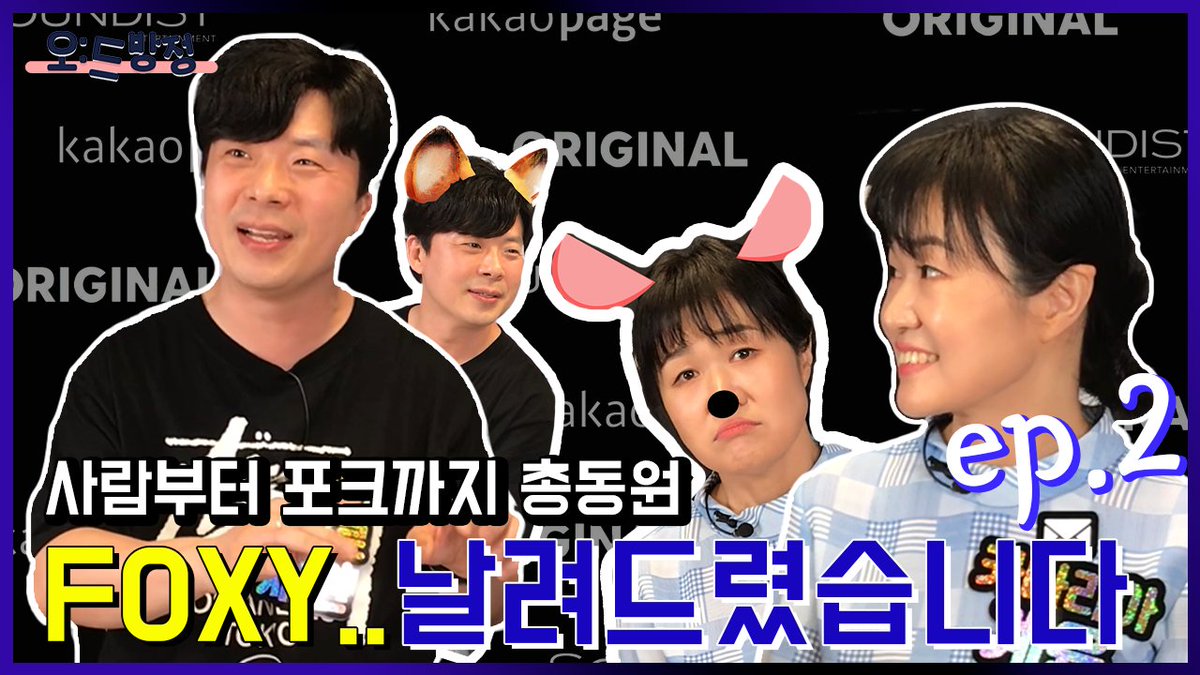 Soundist_Ent's tweet photo. [오:드방정]
다가와 다가와줘 베이붸💃🕺
감미로운 목소리 &amp; 기깔나는 연기력에 캐릭터가 튀어나온다, 튀어나와!🤩

오:드방정 유튜브 라이브 편집본
EP. 4-2 <양판소 주인공의 아내로 살아남기> 편!
#이계윤 #정재헌 성우님과 OJ #김수영 성우님 보러 어서 갑시다라닷🏃‍♂️🏃‍♀️

🔗https://t.co/LQLkpN2EiA https://t.co/6sXwPKRvwN