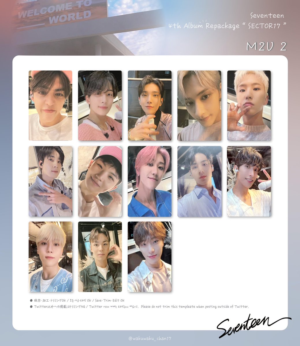 07seventeen セブチ m2u リパケ ラキドロ ヨントントレカ コンプ