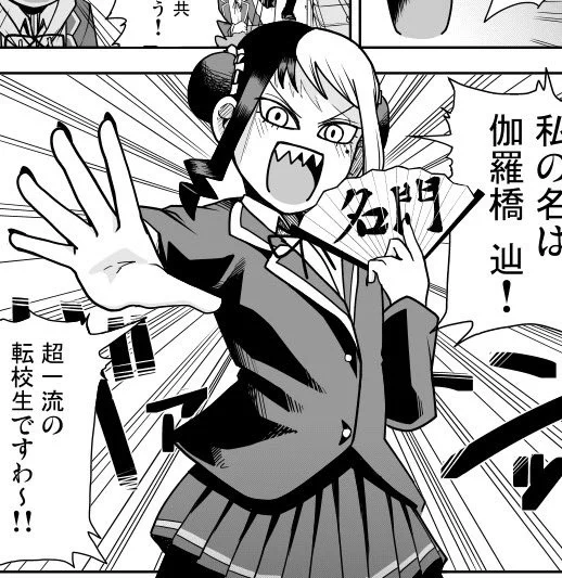 今回の「ですわ〜!」集 
