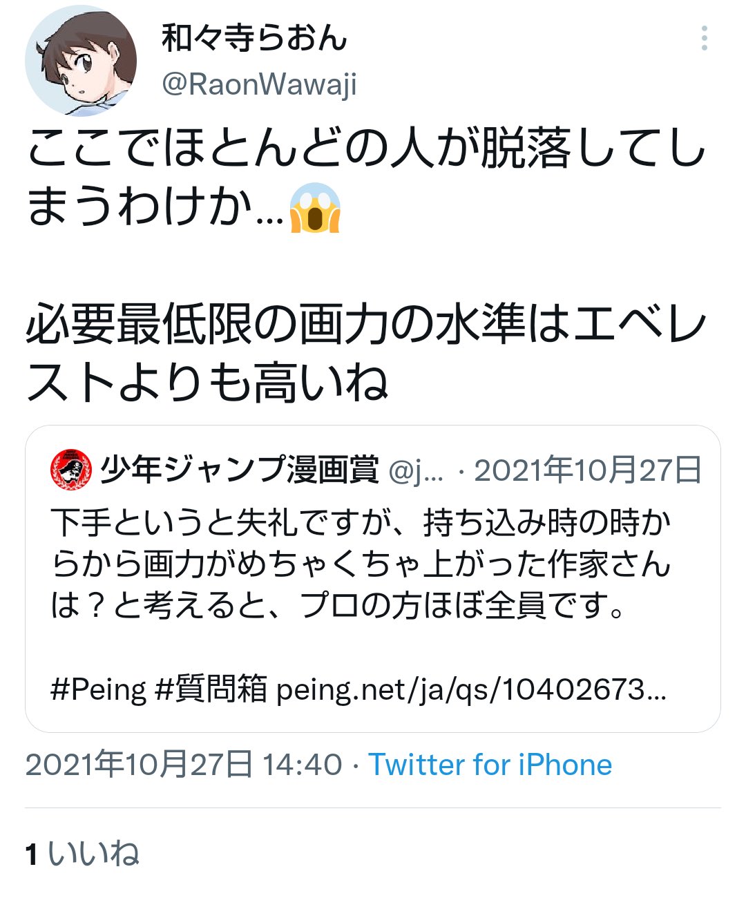 Nhdm 元 ジャンプ漫画家 志望 T Co Paldfpaf8o Twitter Nhdm 元 ジャンプ漫画家 志望 T Co Paldfpaf8o Twitter