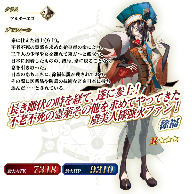 公式】Fate/Grand Order on X: 